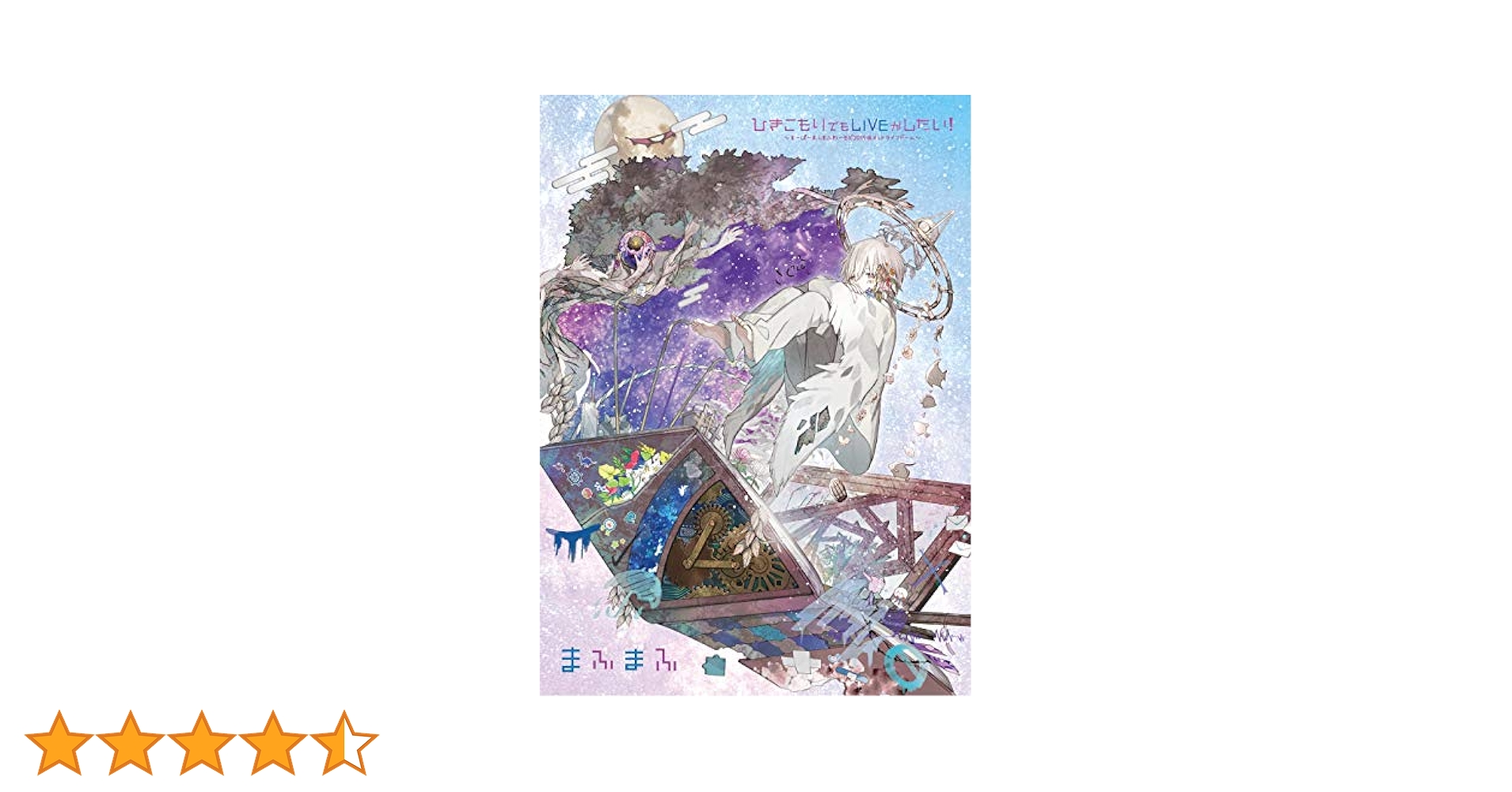 Amazon.co.jp: LIVE Blu-ray ひきこもりでもLIVEがしたい! ~すー